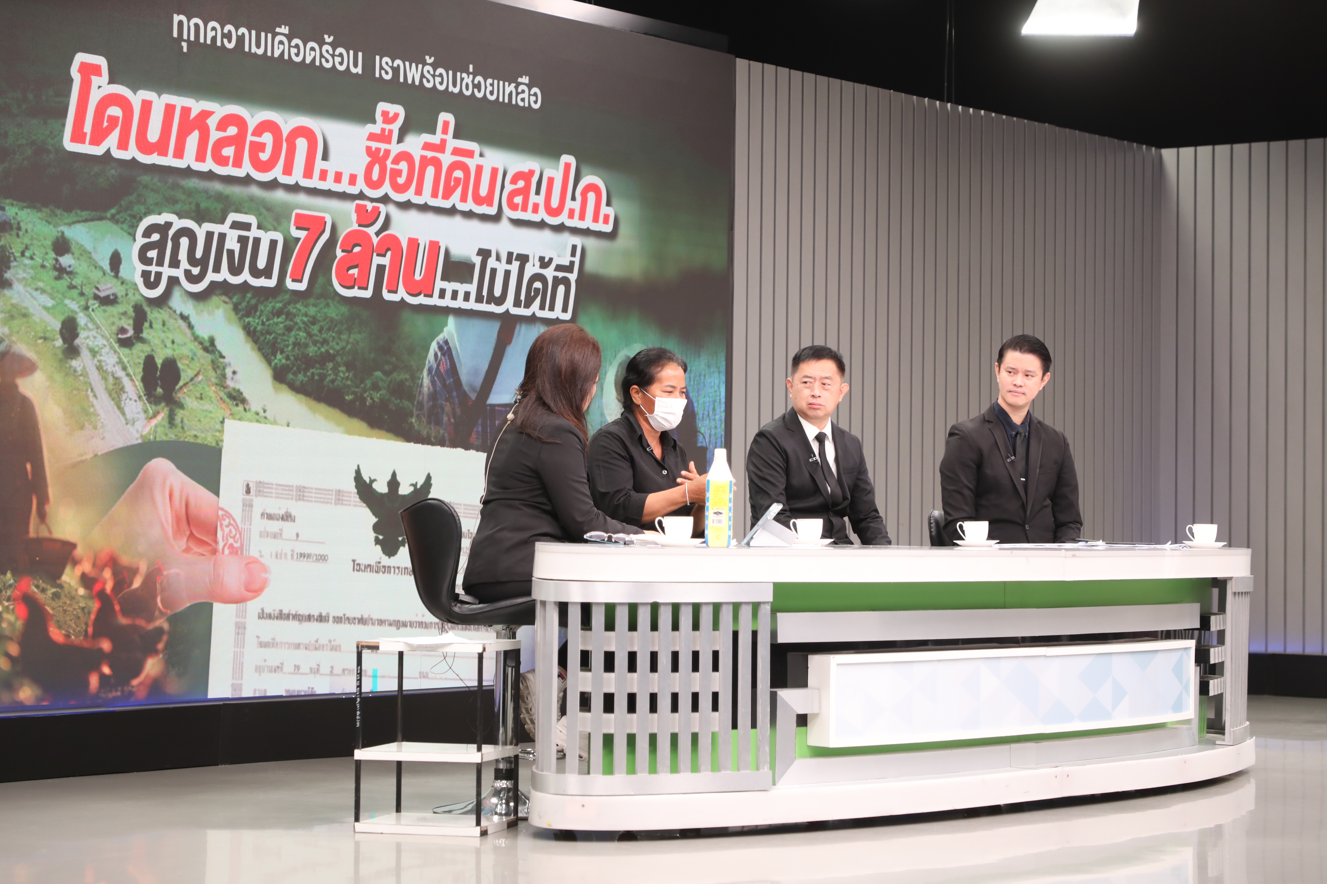 title - รองเลขาฯ ส.ป.ก. ร่วมตอบประเด็นคำถามในรายการ 